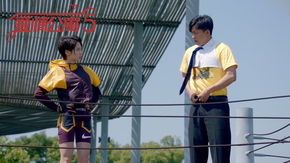 《爱情公寓5》海报第26张图片