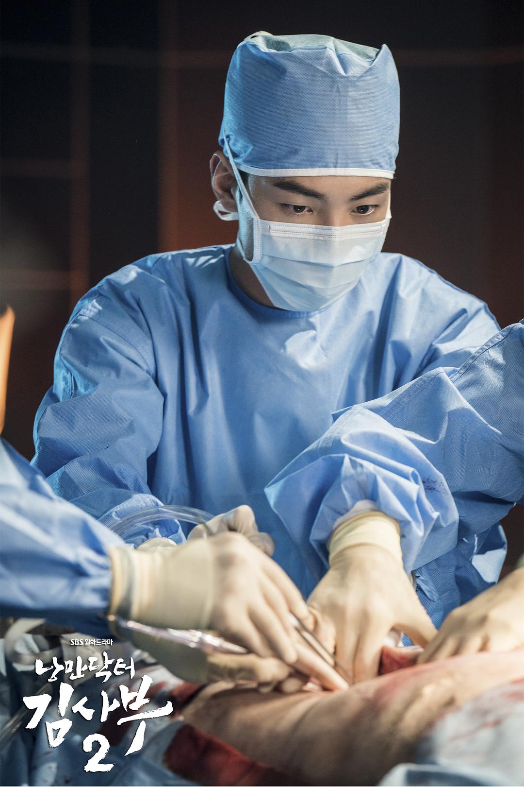 《浪漫医生金师傅2》剧照第35张图片