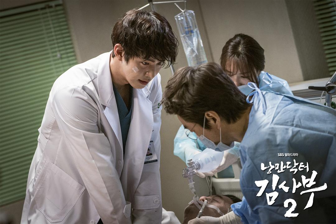 《浪漫医生金师傅2》剧照第28张图片