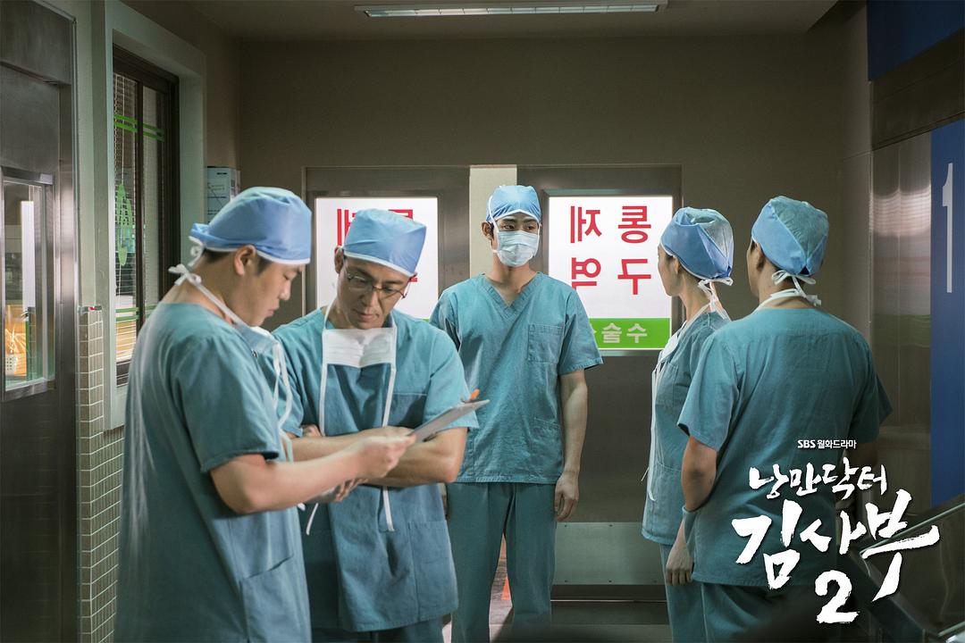 《浪漫医生金师傅2》剧照第26张图片