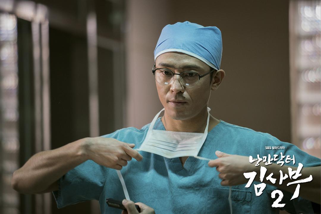 《浪漫医生金师傅2》剧照第25张图片