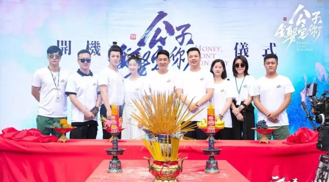 《公子，我娶定你了》剧照第12张图片