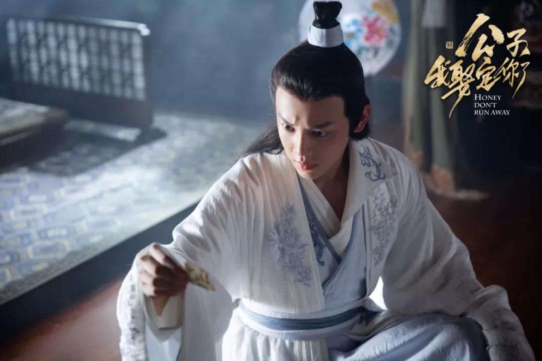 《公子，我娶定你了》剧照第6张图片