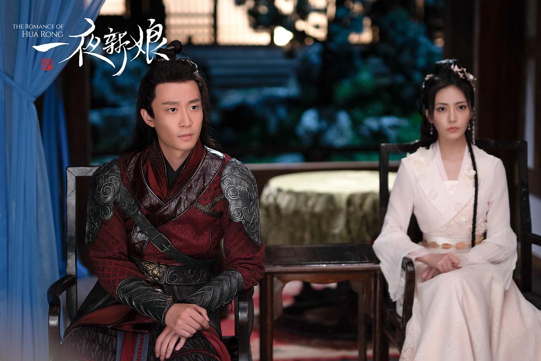 《一夜新娘》剧照