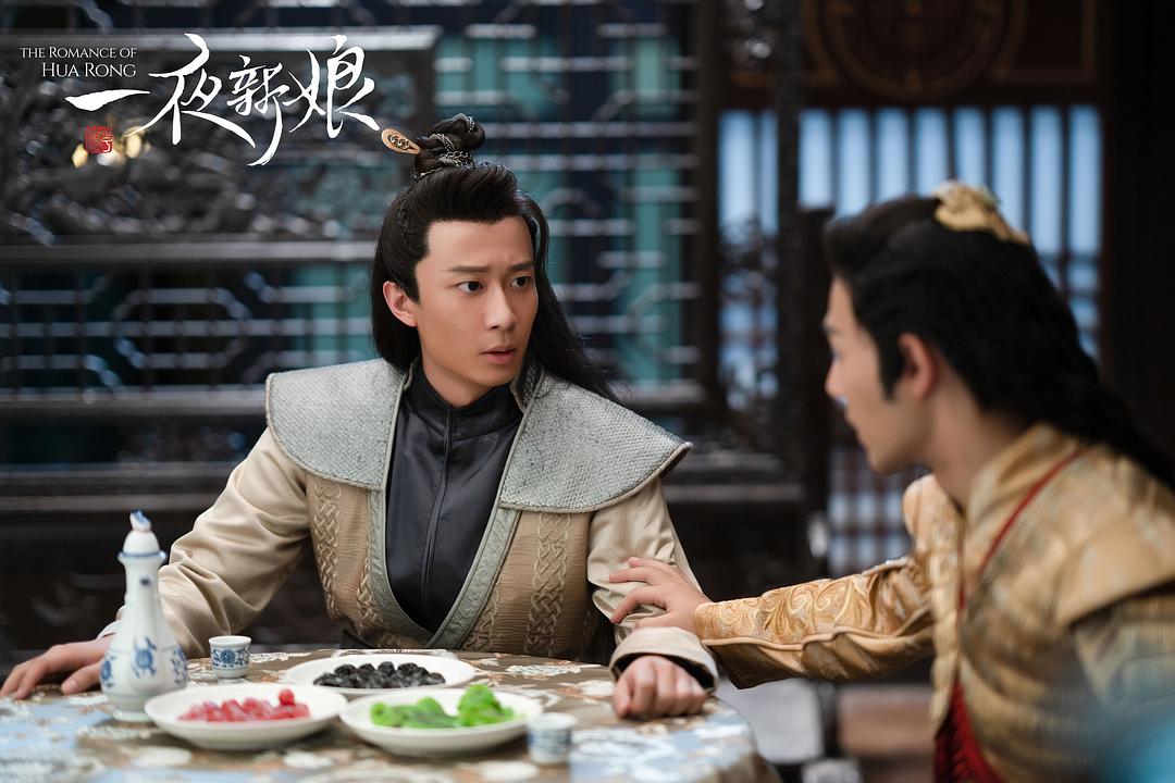 《一夜新娘》剧照