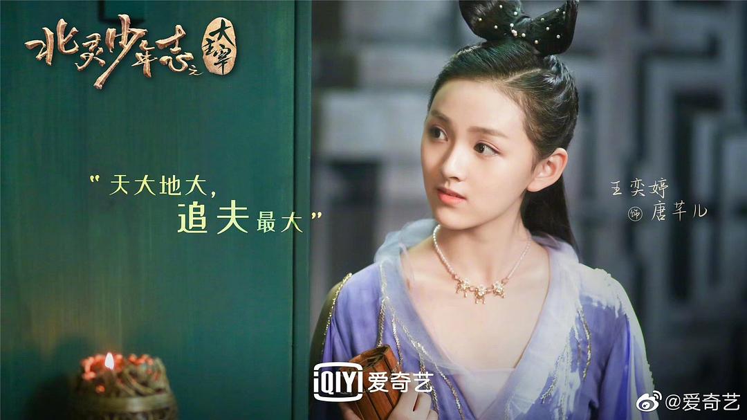 《北灵少年志之大主宰》海报第21张图片