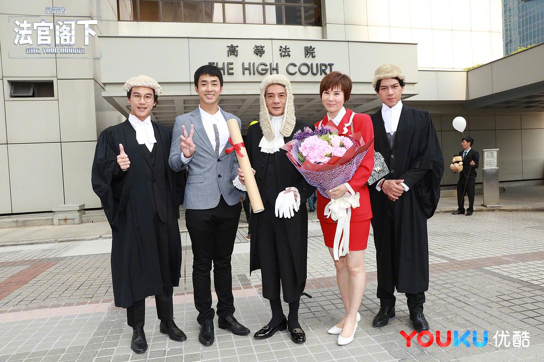 《是咁的，法官阁下》剧照第12张图片