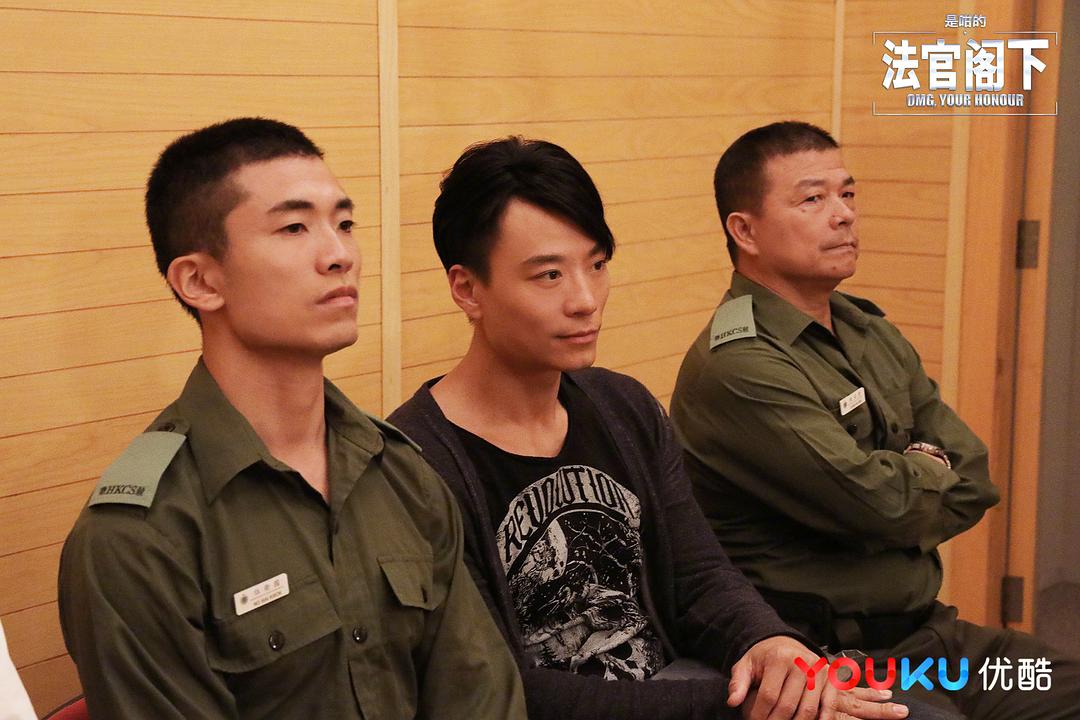 《是咁的,法官阁下》剧照