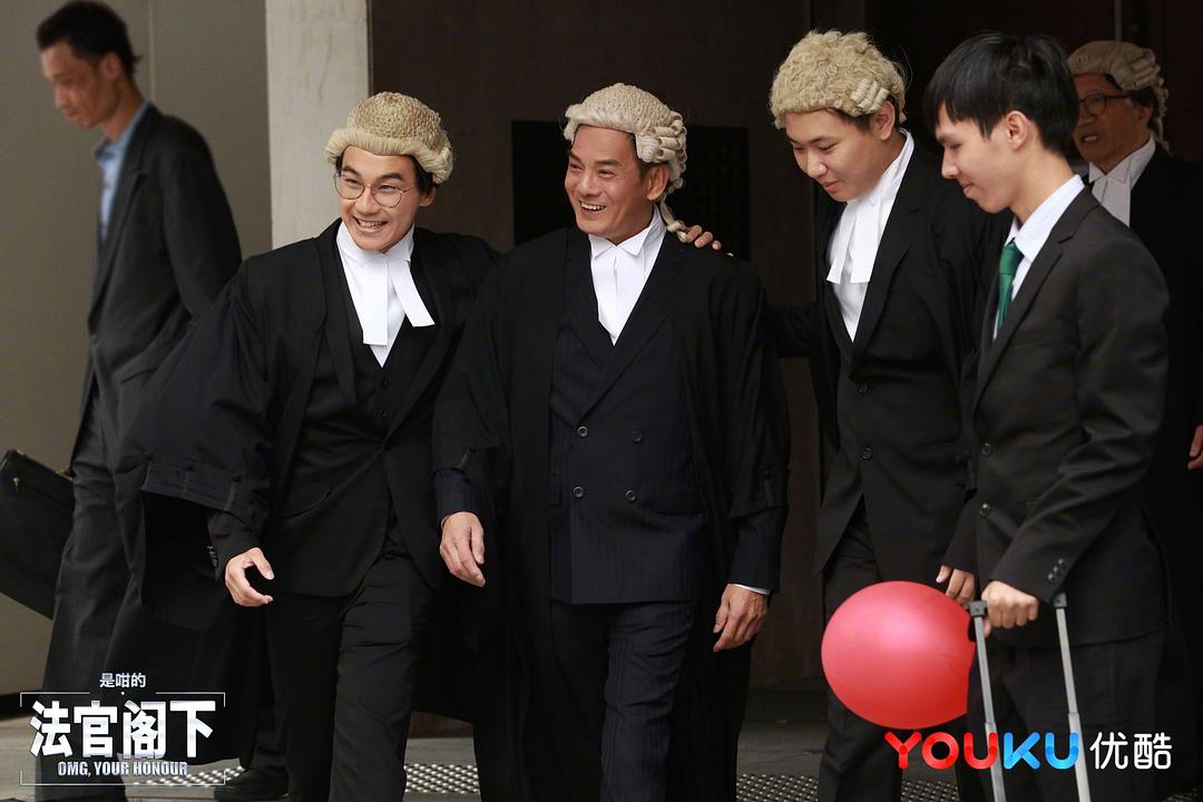 《是咁的,法官阁下》剧照