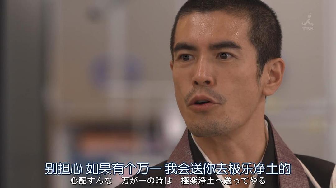 《请不要在病房里念佛》剧照第18张图片