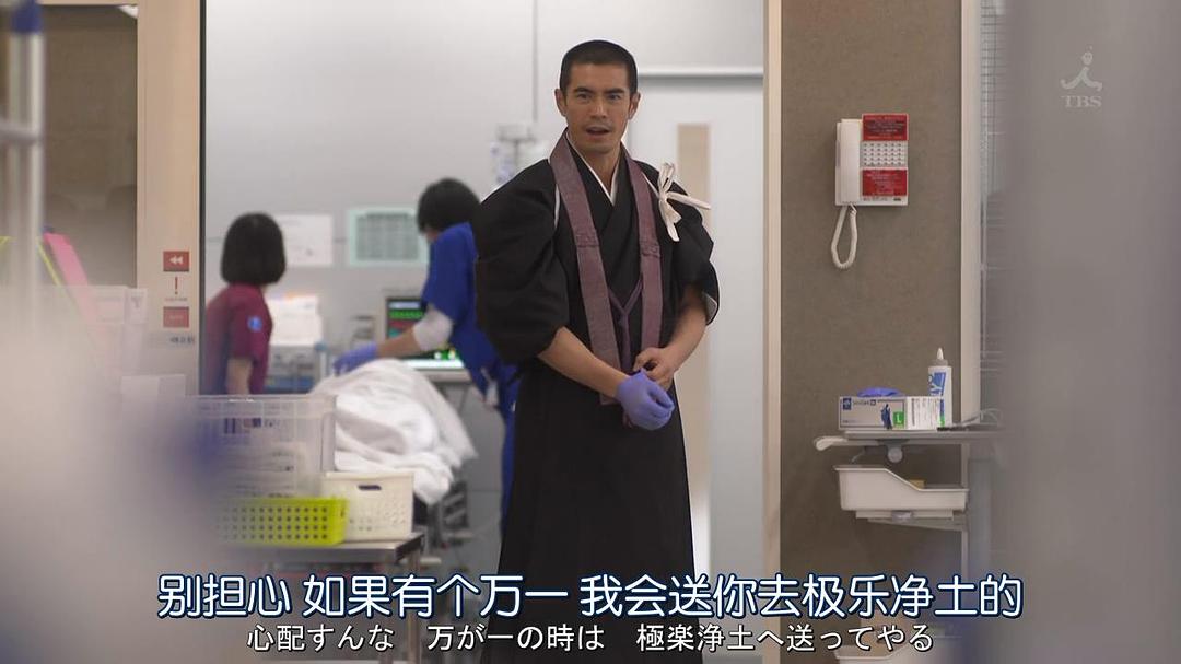 《请不要在病房里念佛》剧照第16张图片