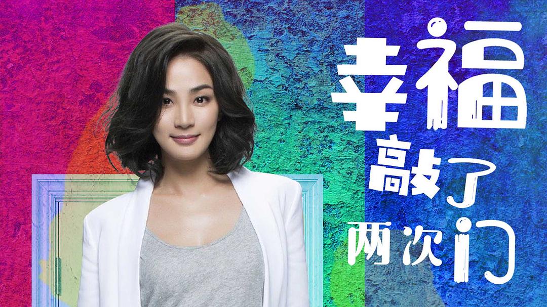 46集都市情感剧《幸...