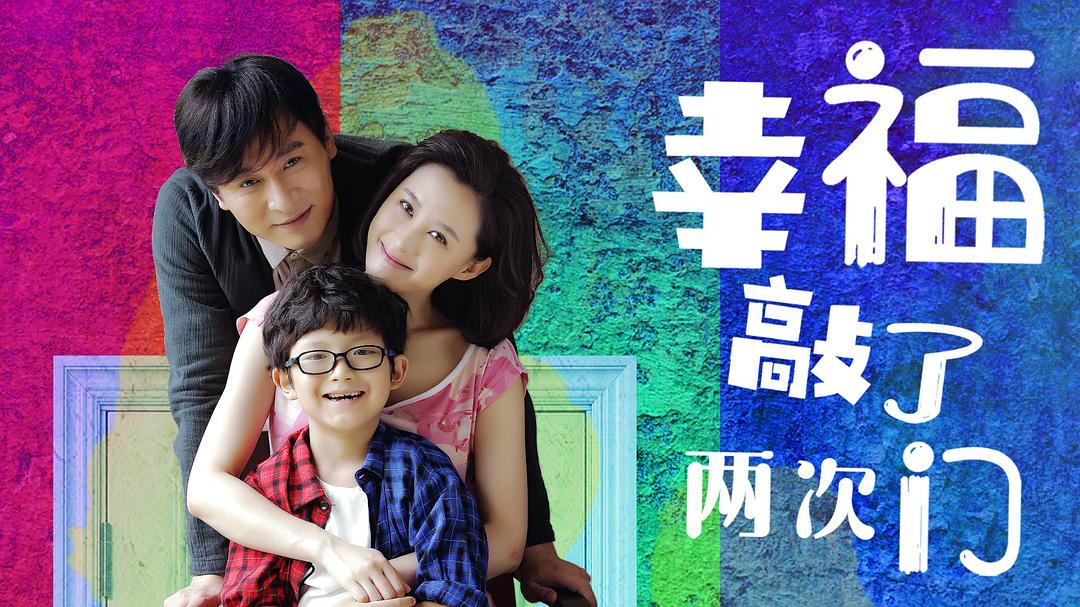 46集都市情感剧《幸...