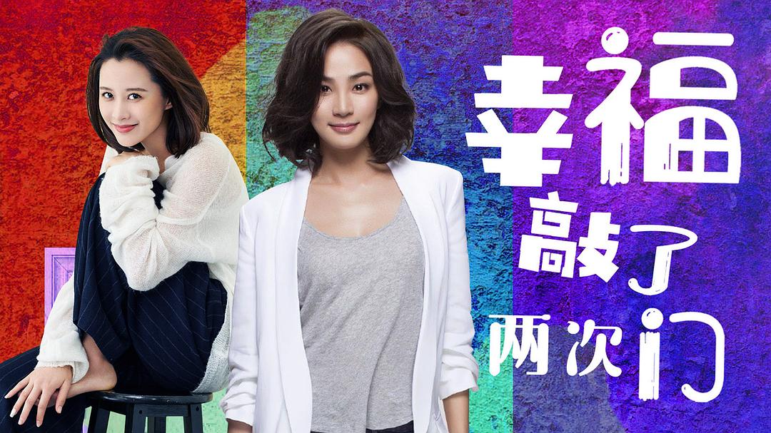 46集都市情感剧《幸...