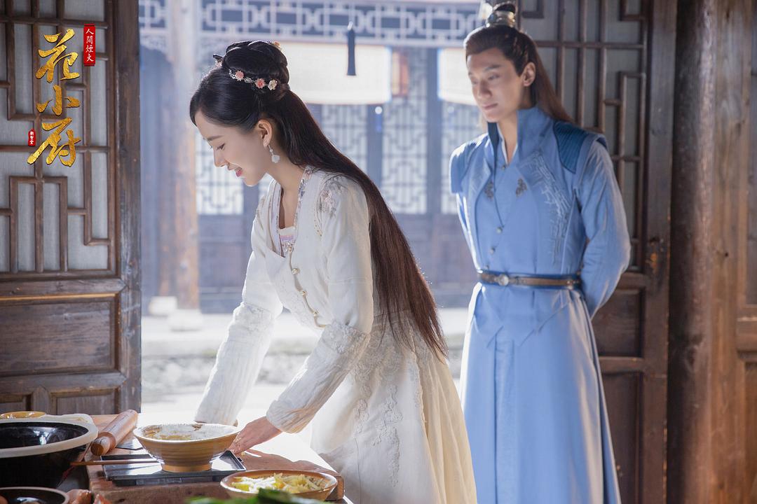 《人间烟火花小厨》剧照第53张图片