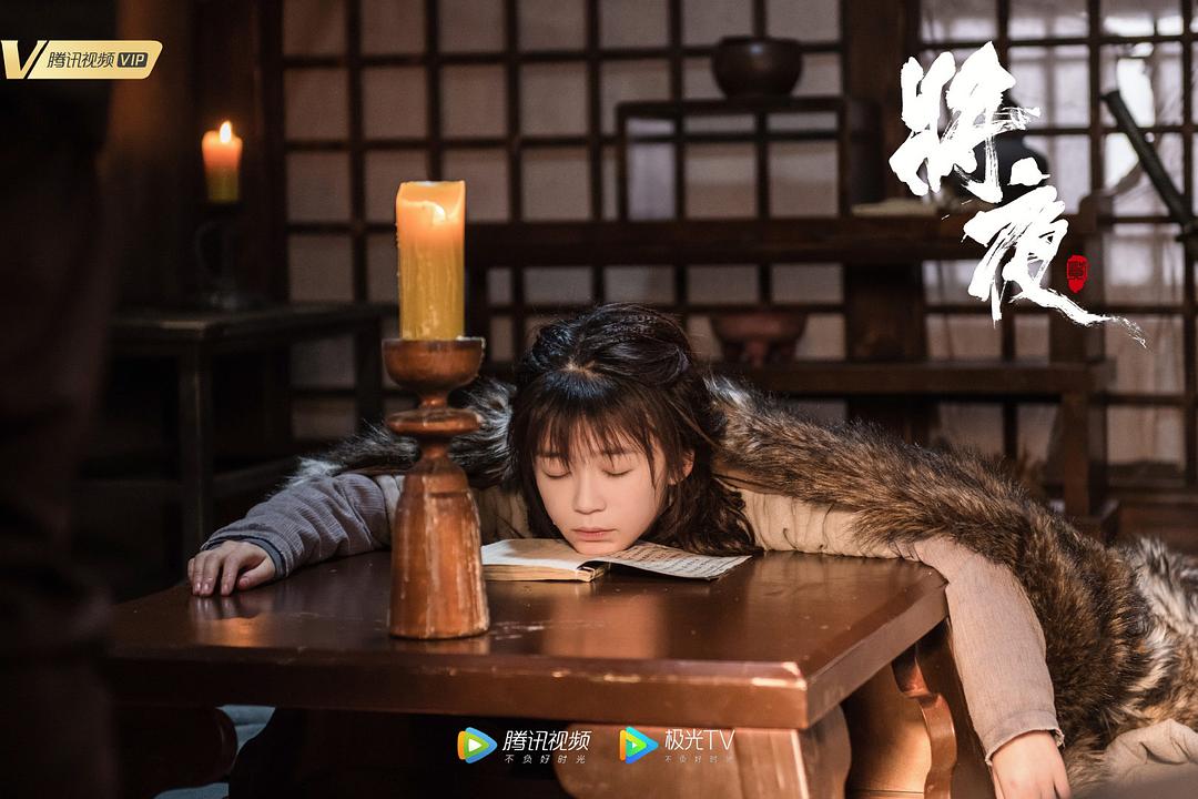 《将夜2》剧照第21张图片