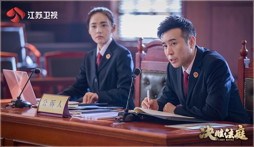 《决胜法庭》剧照