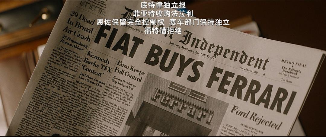 《极速车王》剧照第54张图片