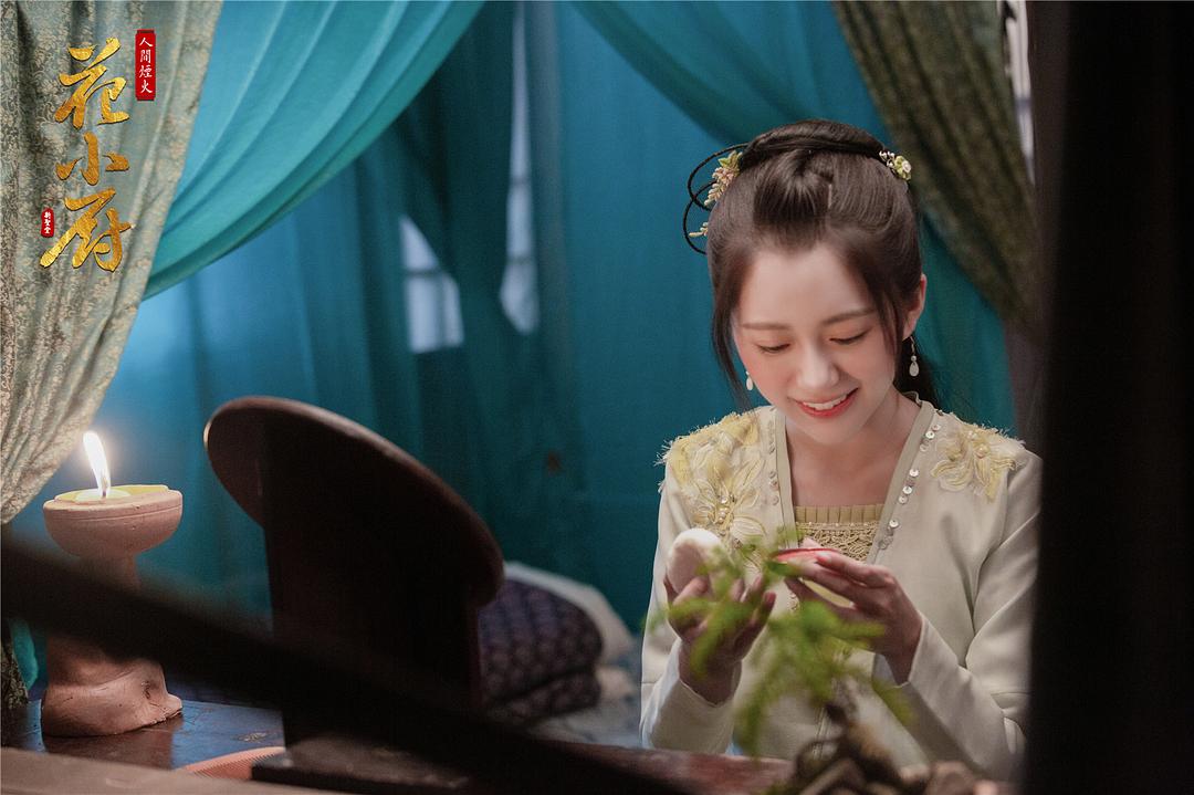 《人间烟火花小厨》剧照第41张图片