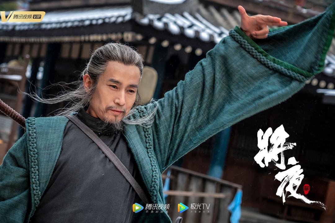 《将夜2》剧照第51张图片