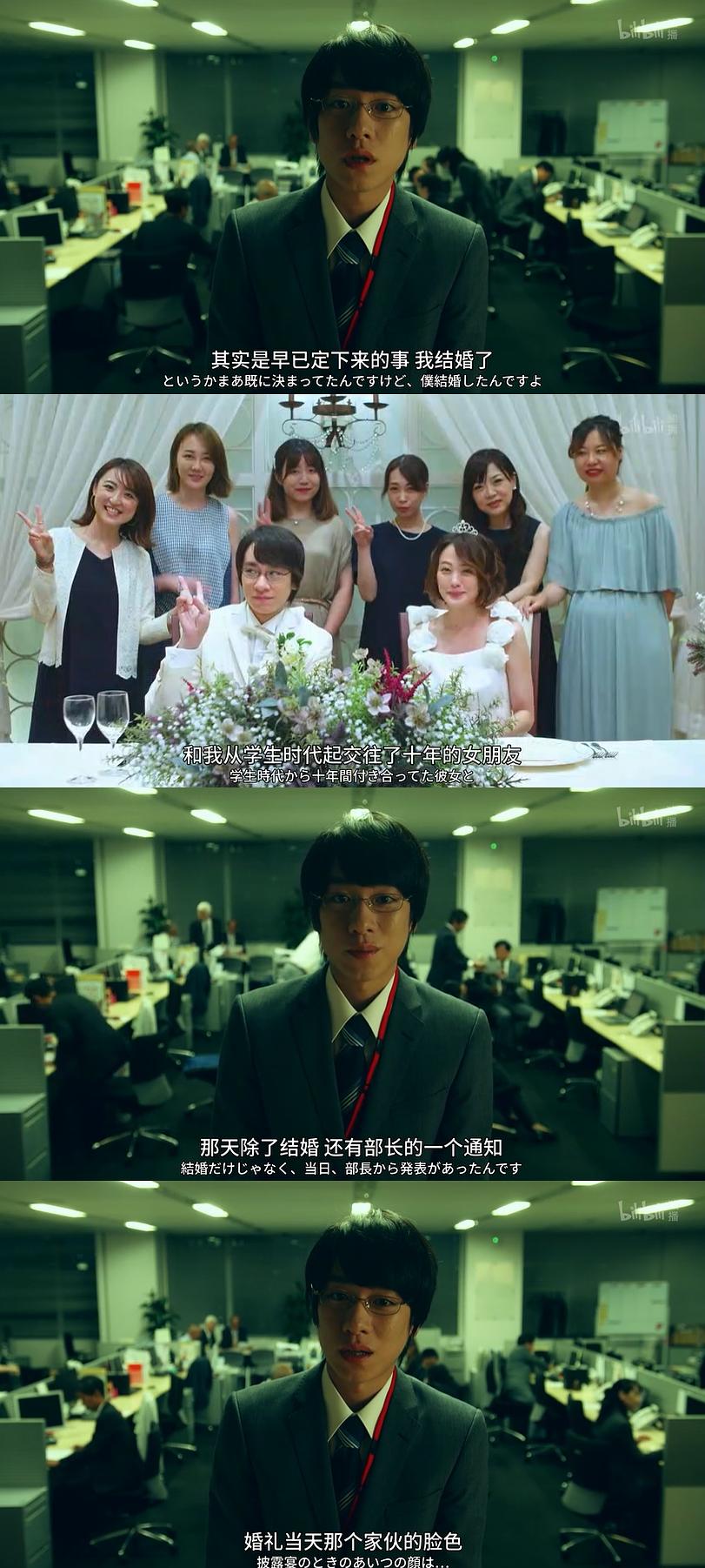 《东京男子图鉴》剧照第17张图片