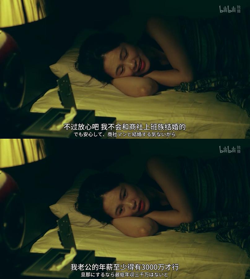 《东京男子图鉴》剧照第12张图片