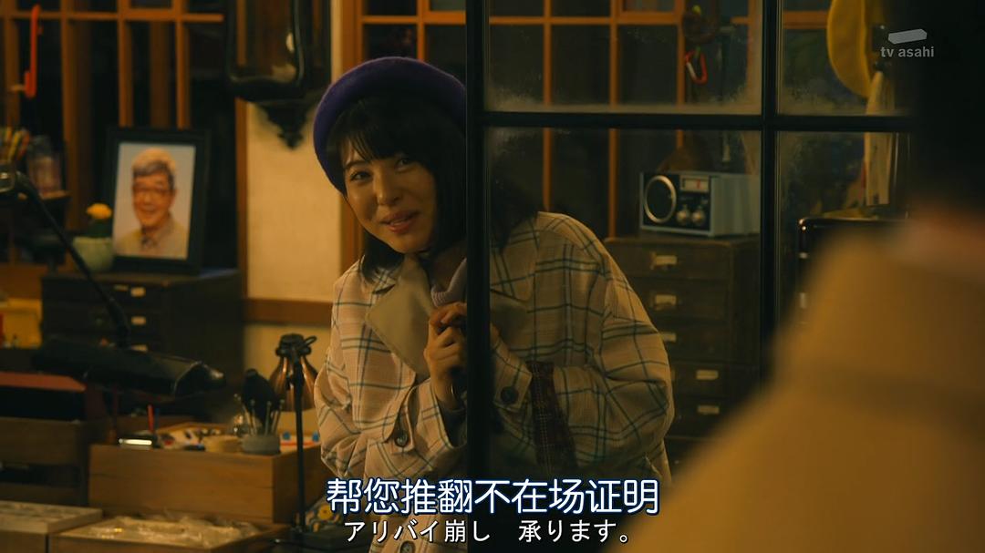 《破坏不在场证明》海报第53张图片