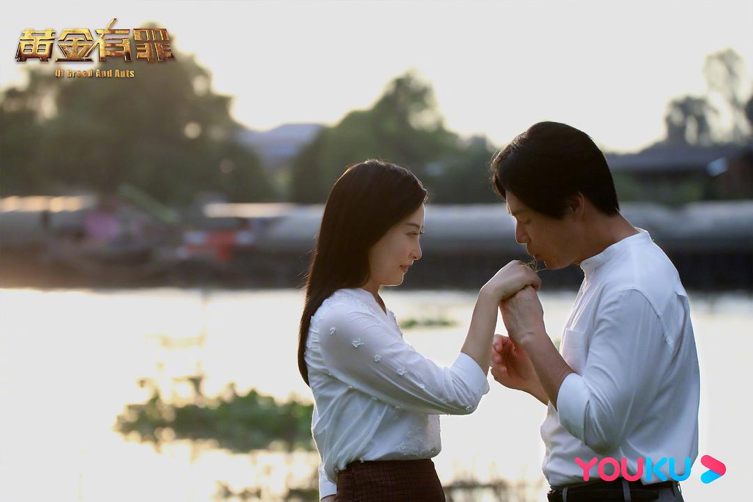 《黄金有罪》剧照第15张图片