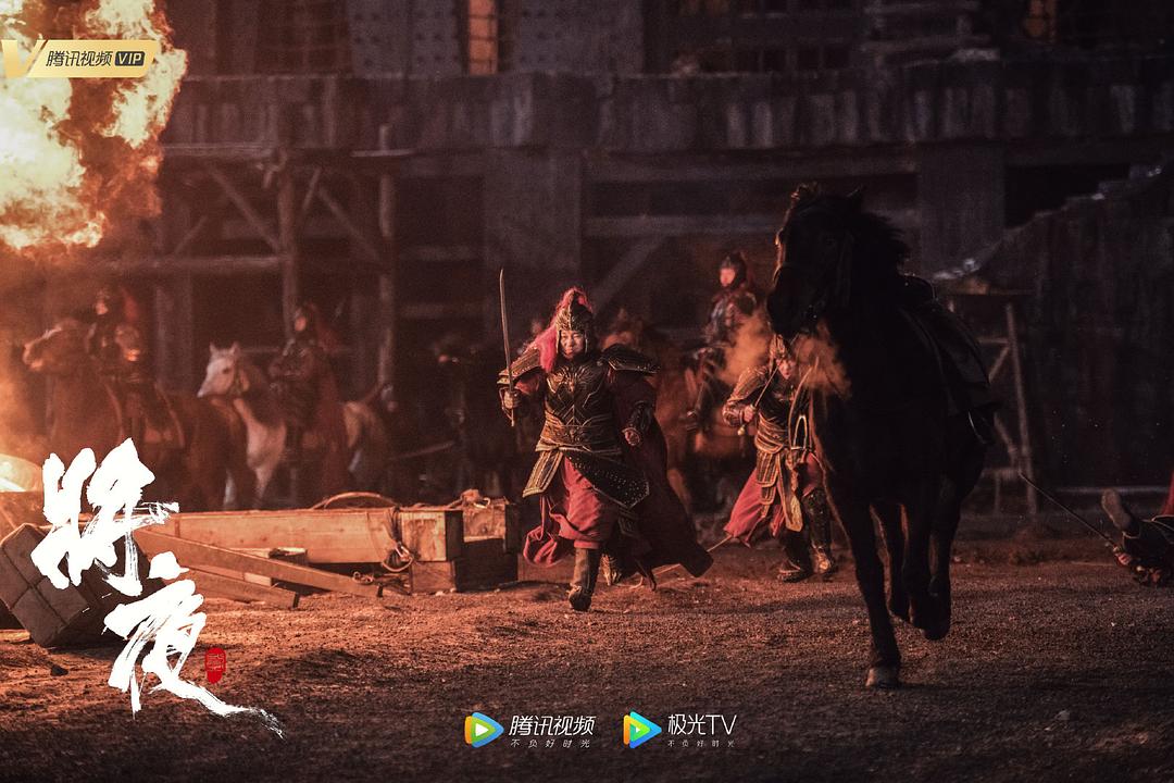 《将夜2》剧照第45张图片