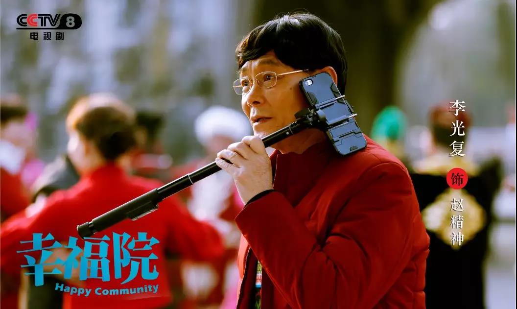 《幸福院》剧照