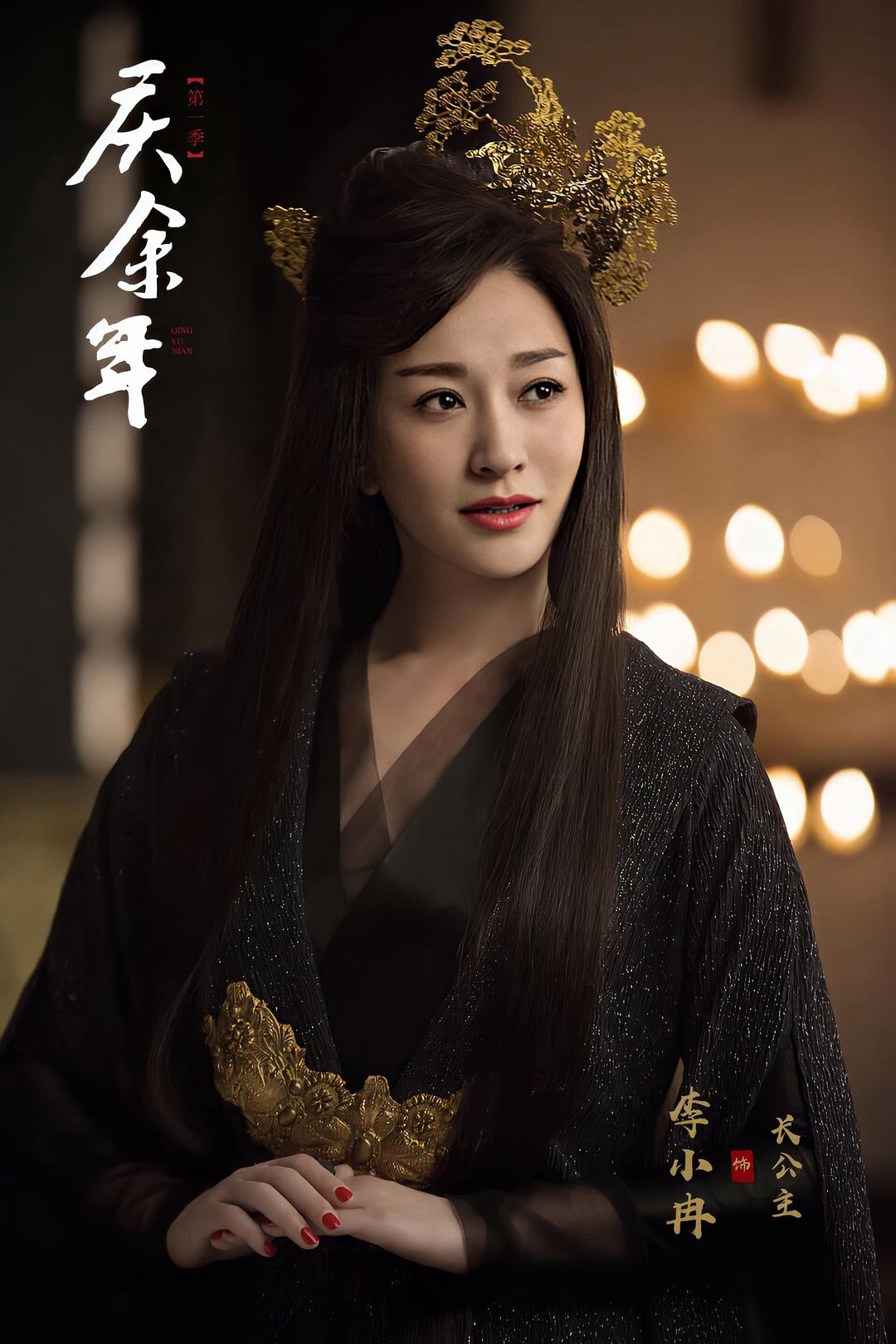 《庆余年第一季》剧照