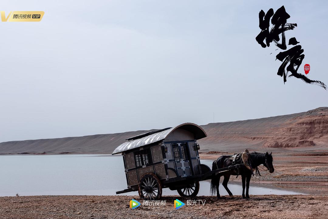 《将夜2》剧照第41张图片