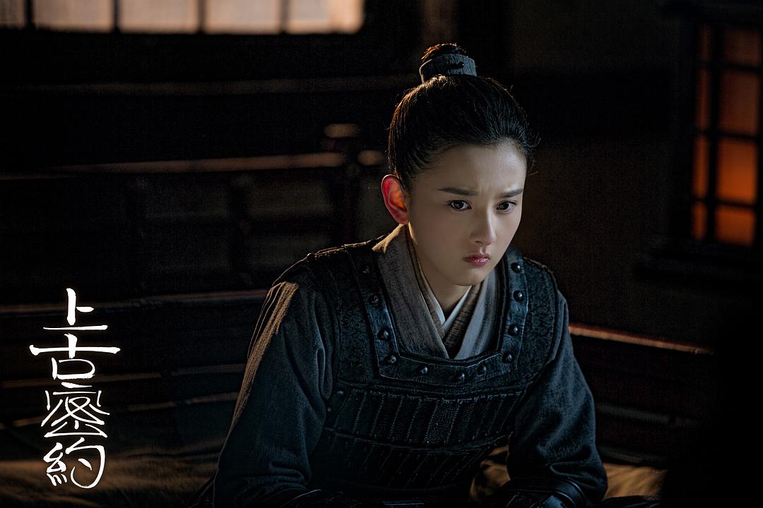 《上古密约》剧照