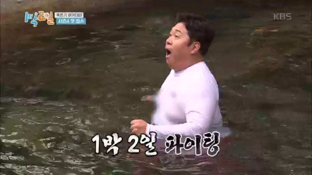 《两天一夜第四季》海报第6张图片