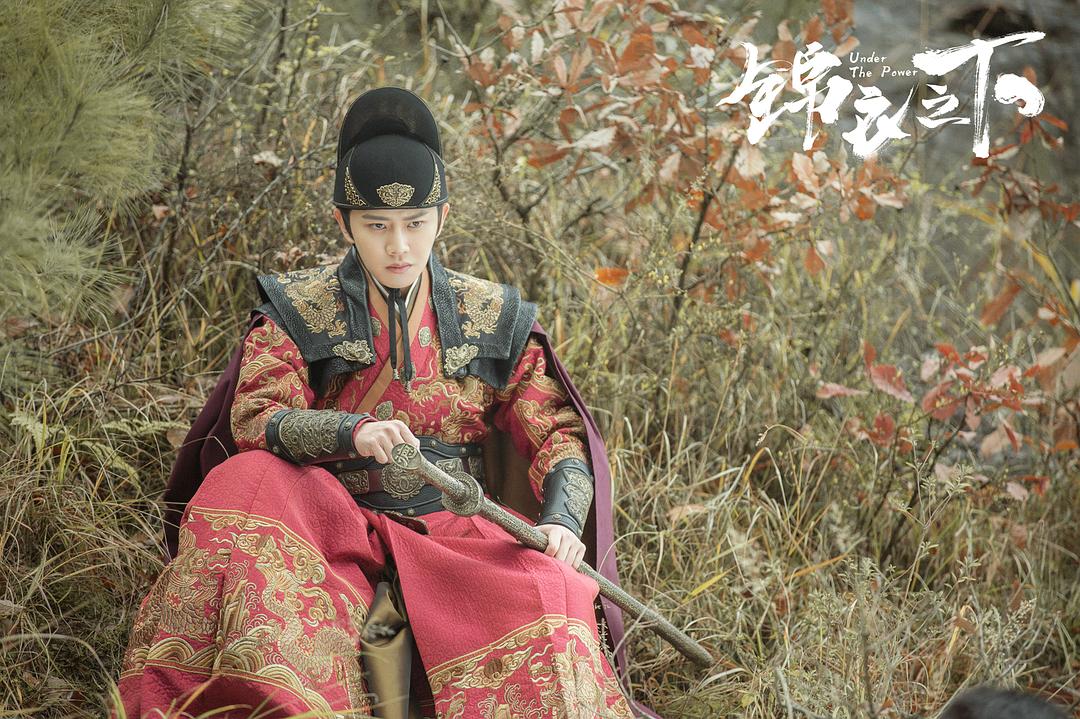《锦衣之下》海报第40张图片