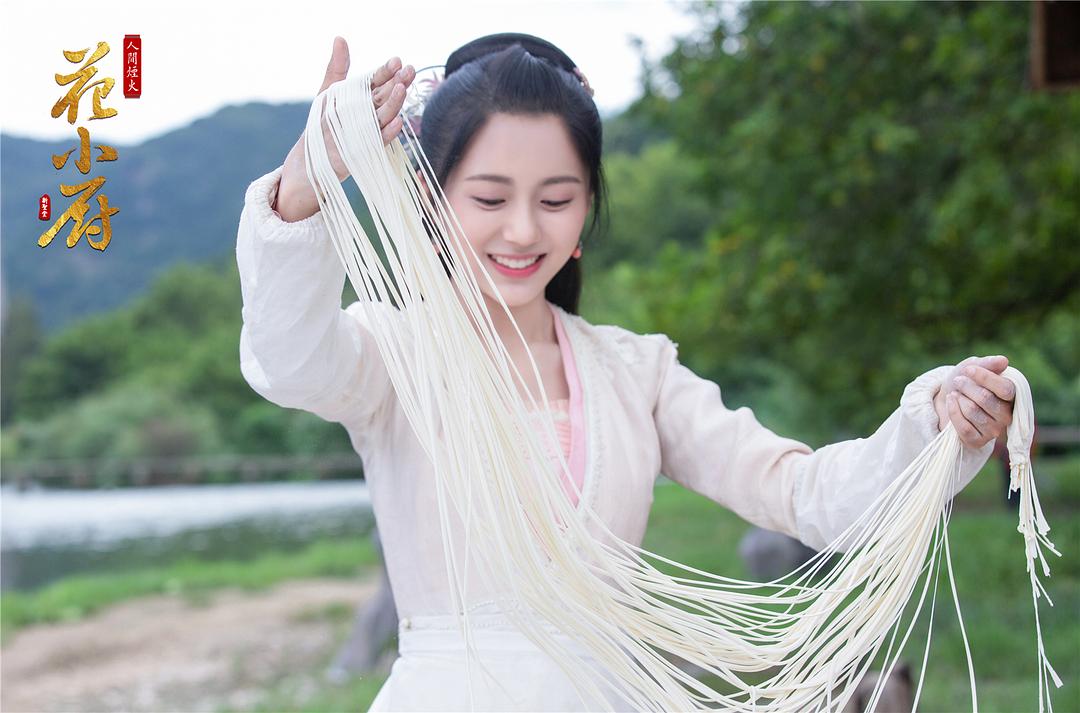 《人间烟火花小厨》汤...