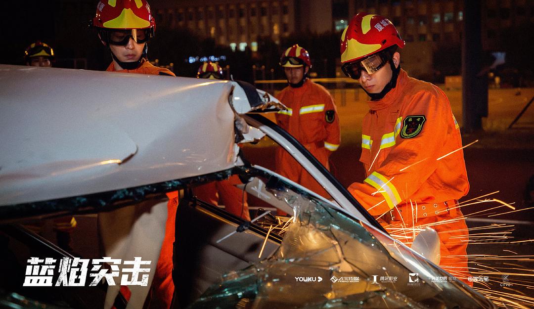 《蓝焰突击》剧照