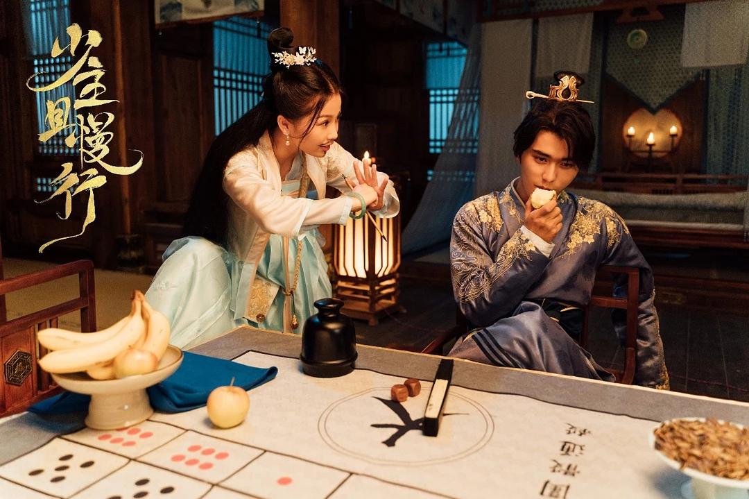 《少主且慢行第一季》剧照