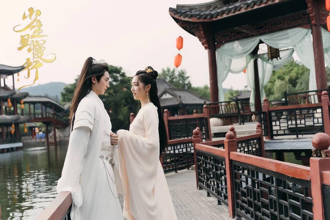 《少主且慢行第一季》剧照