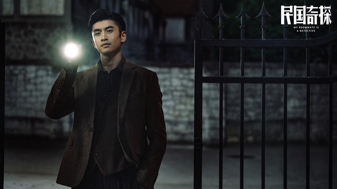 《民国奇探》剧照第17张图片