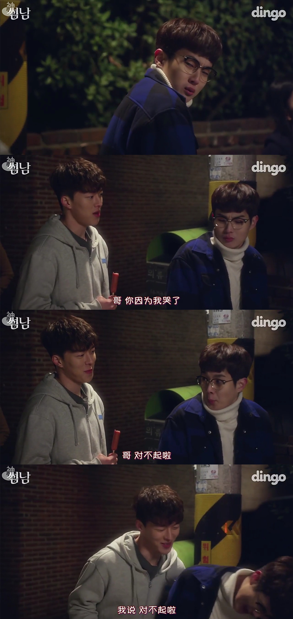 《暧昧男子》剧照第26张图片