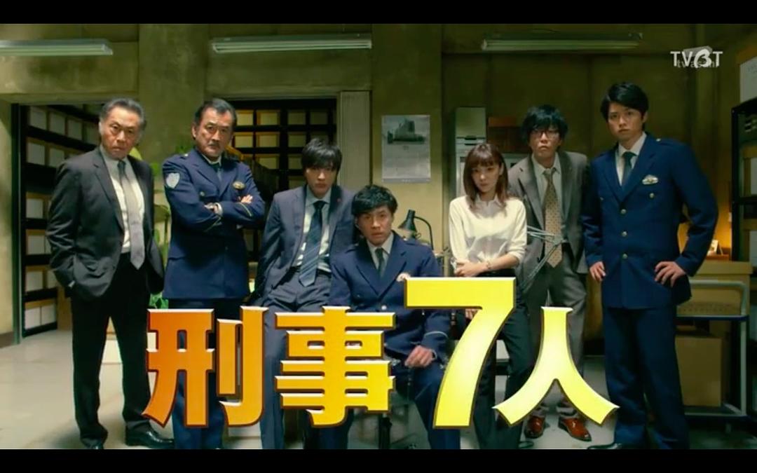 《刑事7人第四季》剧照
