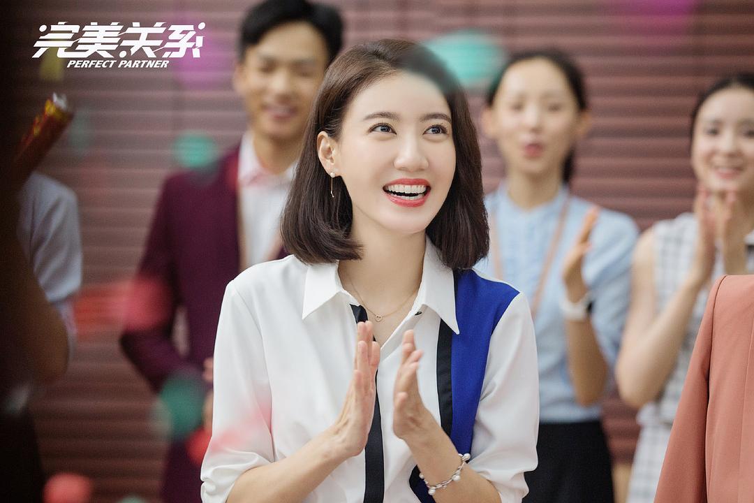 《完美关系》剧照