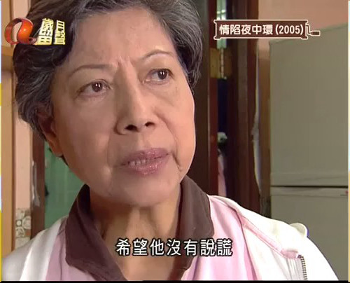 《情陷夜中环》剧照第55张图片