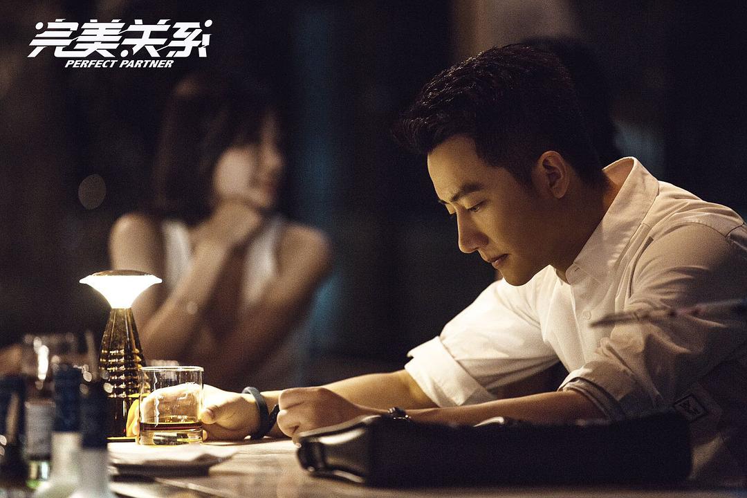 《完美关系》剧照第46张图片