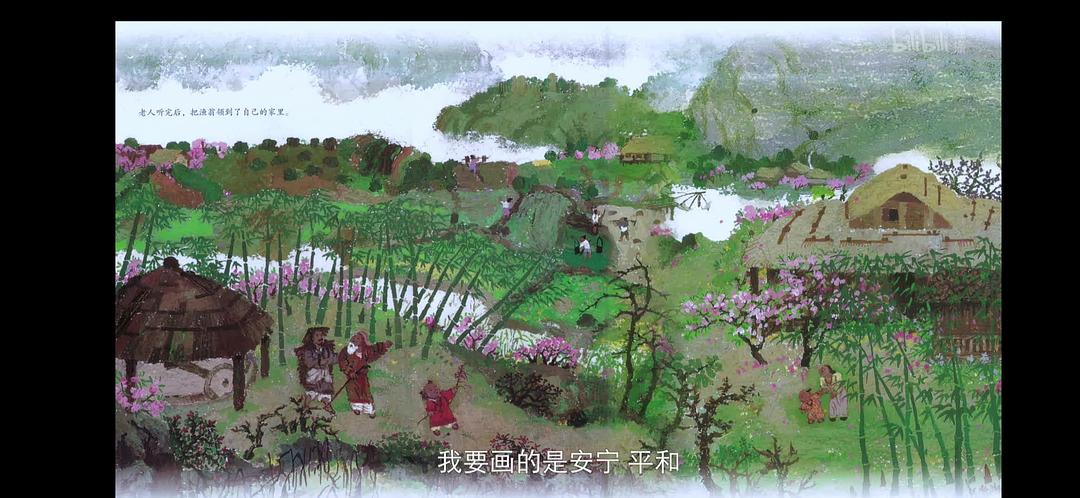 我要画的是安宁平和—...