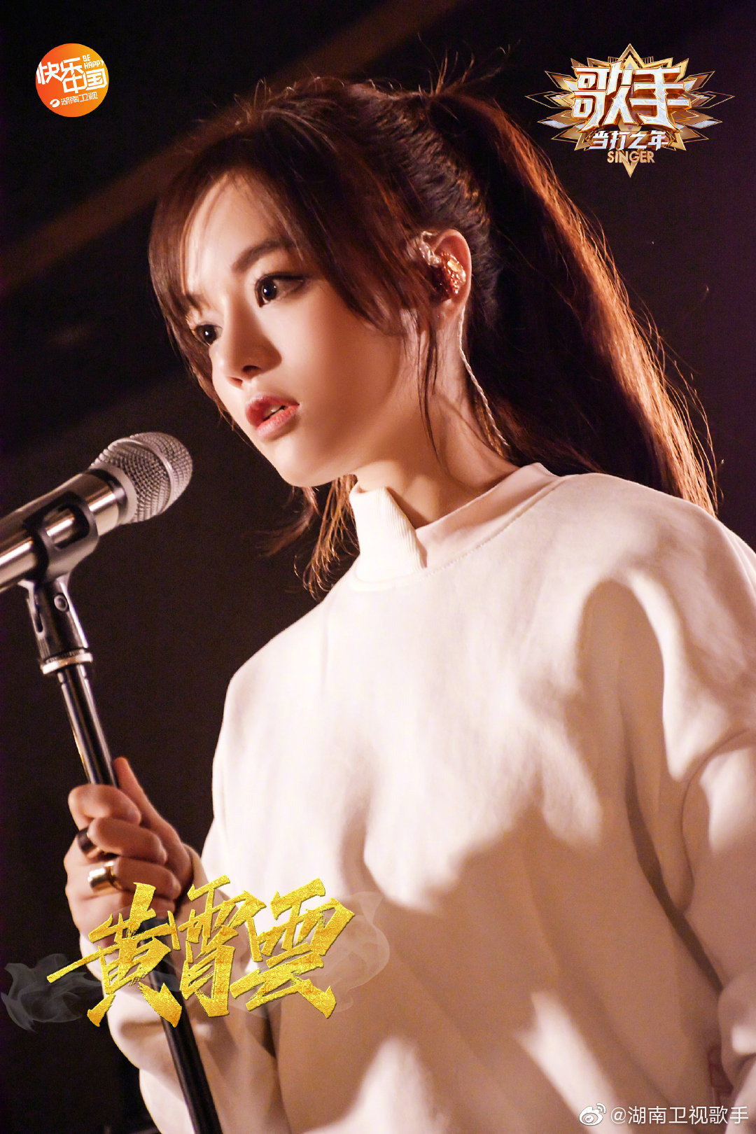 《歌手·当打之年》剧照第14张图片