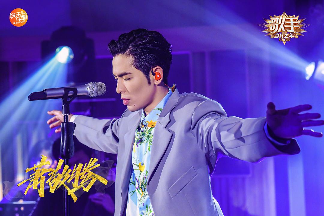 《歌手·当打之年》剧照第20张图片