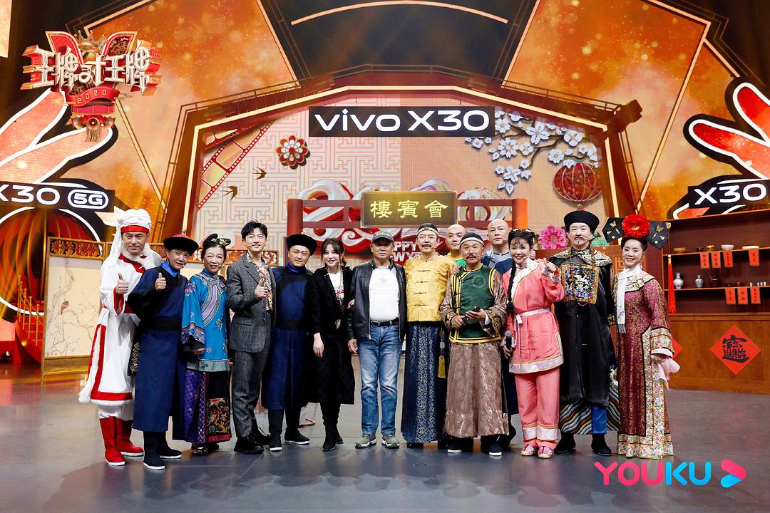 《王牌对王牌第五季》剧照