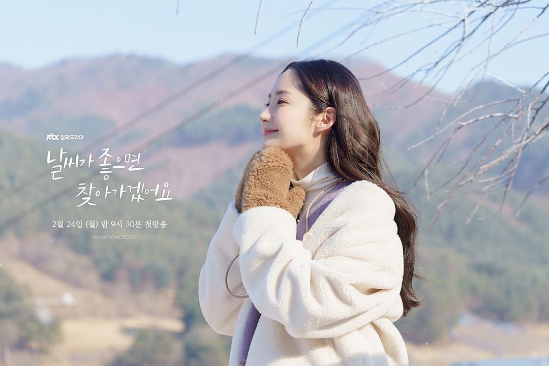 《天气好的话,我会去找你》剧照